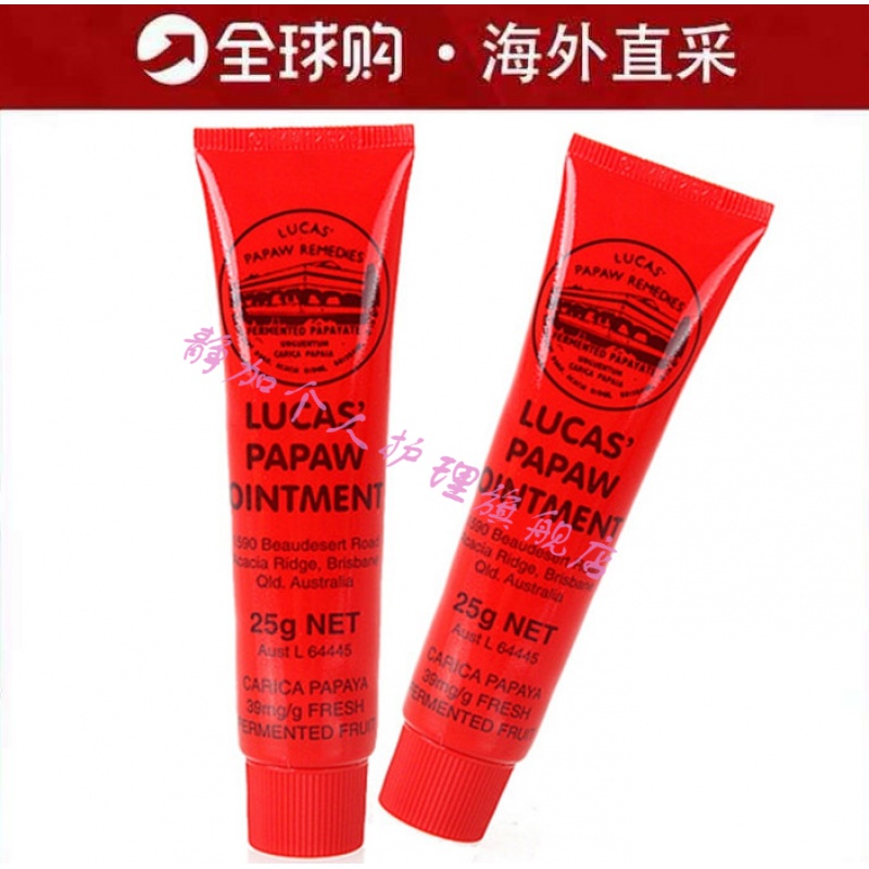 玫黛琳澳洲木瓜膏润唇膏婴儿止痒保湿滋润补水唇膜女Lucaspapaw原装