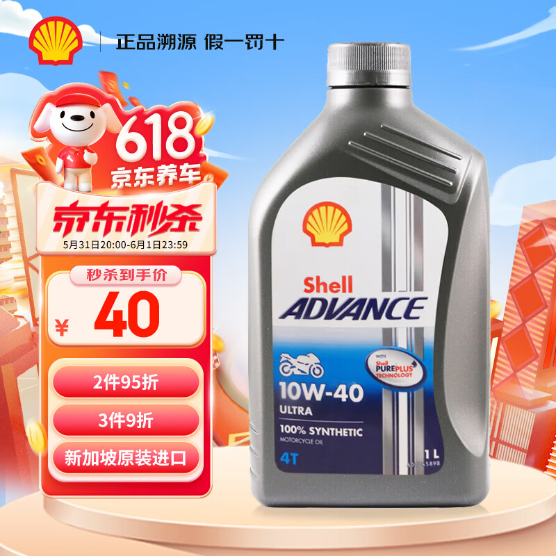 壳牌（Shell）壳牌爱德王子 10W-40 四冲程摩托车机油 1L 新加坡原装进口