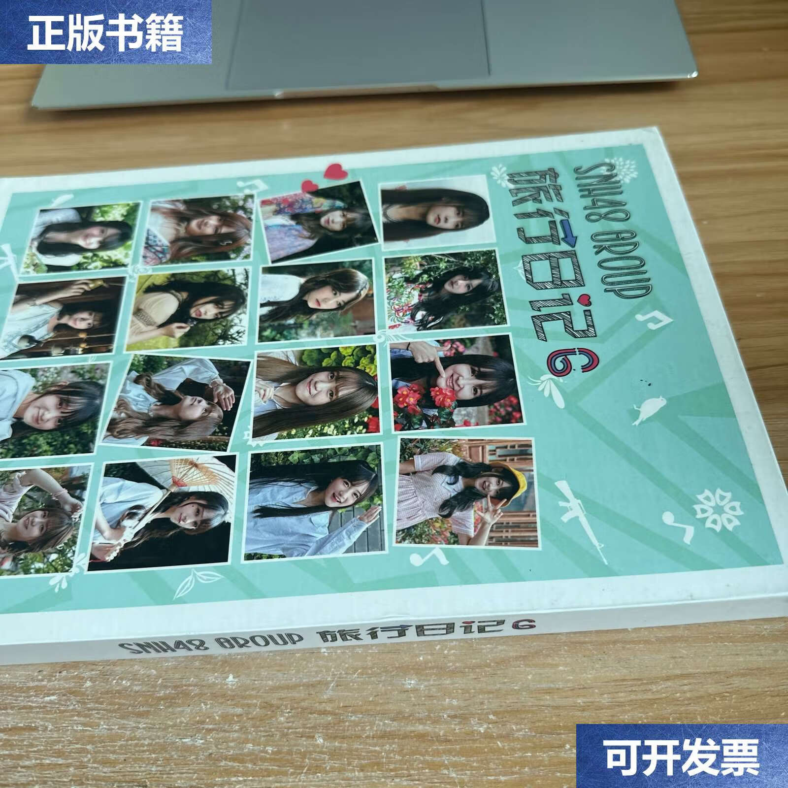 【二手9成新】snh48 group 旅行日记6 (含光盘) /见图 见图