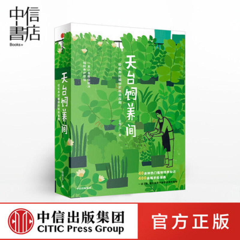 包邮 天台饲养间 云朵工厂 著