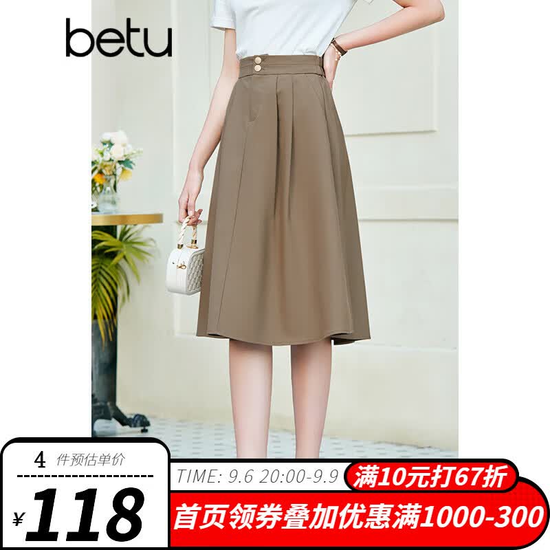 百图betu女装2023春夏新款半身裙高腰气质伞裙显瘦半身裙女2302T54 卡其色 L怎么样,好用不?