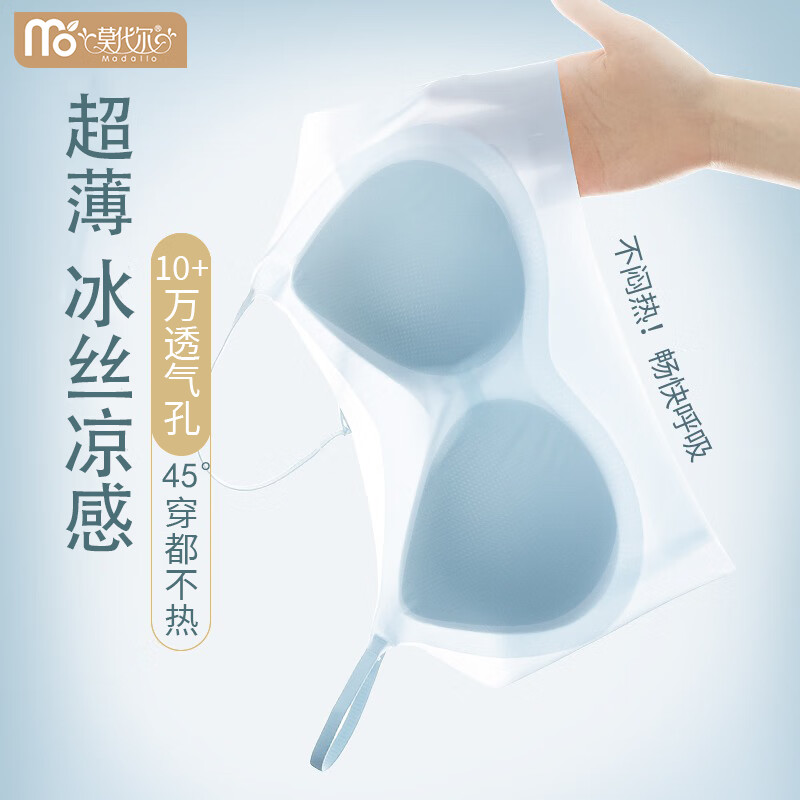 莫代尔超薄冰丝无痕内衣女夏季薄款小胸聚拢胸罩吊带美背运动背心式文胸 浅蓝色【轻薄透气 夏日必备】 XL 【推荐120-140斤】