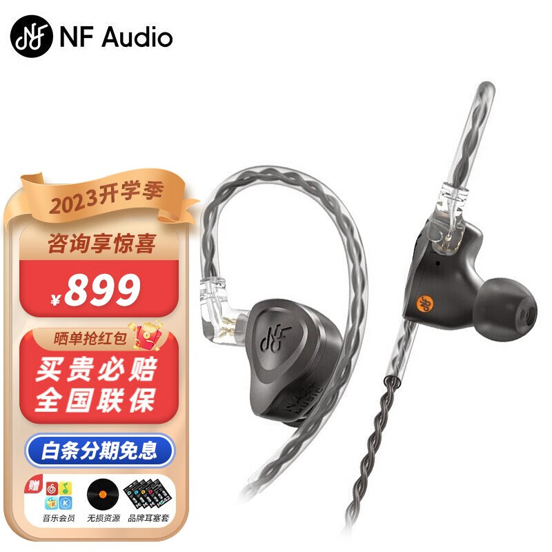 宁梵声学 NF Audio NA2+耳机有线入耳式吃鸡耳机hifi耳返监听摇音乐耳塞 【NA2+ 商务黑】