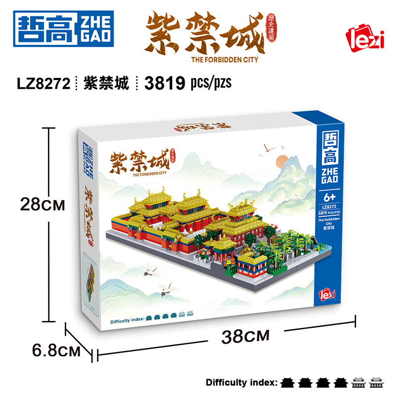 哲高 积木拼装中国风建筑大型苏州园林故宫太和殿天坛拼插模型摆件 紫禁城-3819颗粒-LZ8272