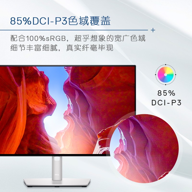 戴尔（DELL）U2422HX 23.8英寸 IPS Type-C 影院级显色 防蓝光 旋转升降 四边微边 居家办公 网课 电脑显示器