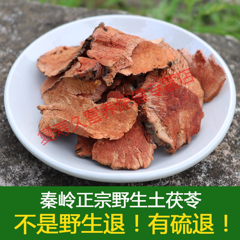 康中尊 秦岭野外生长土茯苓 土茯苓片新货 中药原材料土茯苓500g 无硫