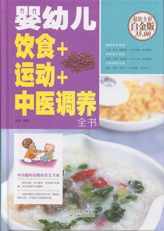 婴幼儿【正版图书】