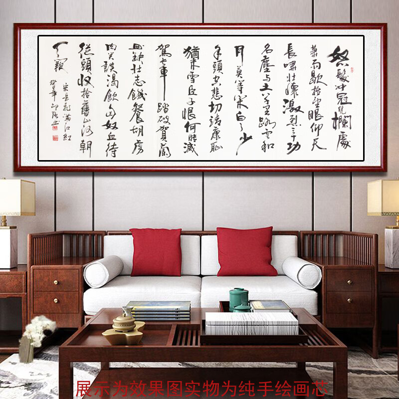 国家一级书法家 邵强《满江红》挂画字画 国画 新中式客厅画水 175*68