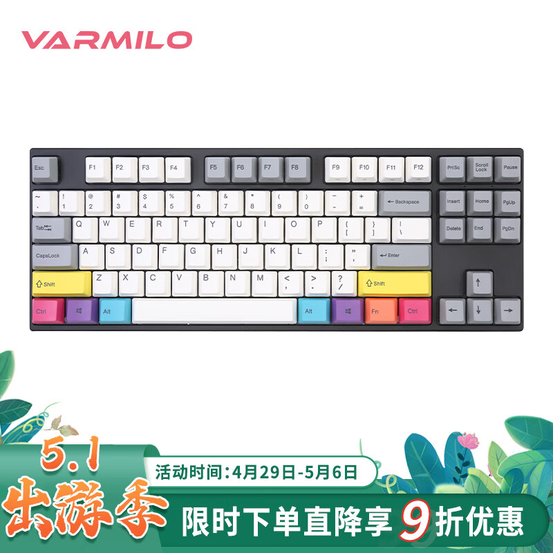 阿米洛（Varmilo） 复古夜色静电容V2机械键盘 办公键盘 游戏键盘 键盘机械 复古CMYK87键有线 静电容V2玫瑰红轴