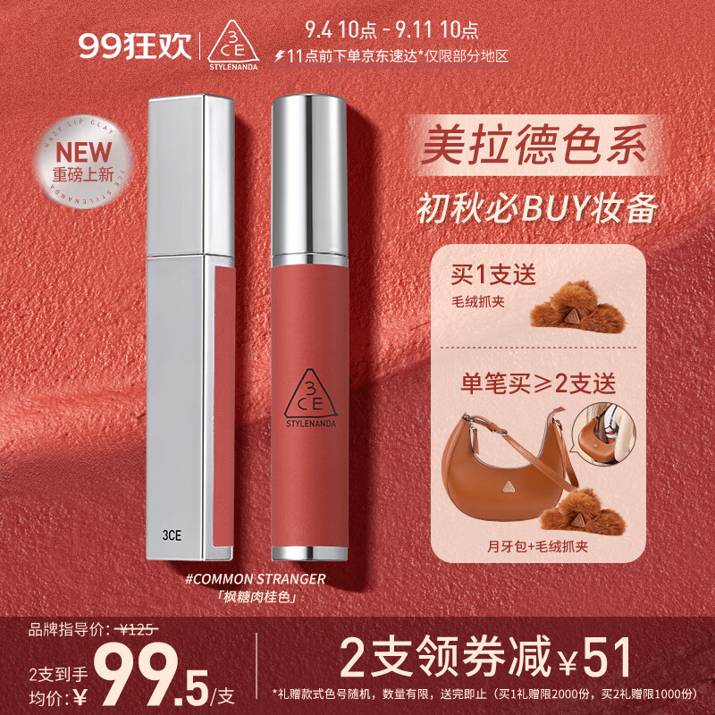 京东美妆穿搭 2023-09-11 - 第26张  | 最新购物优惠券