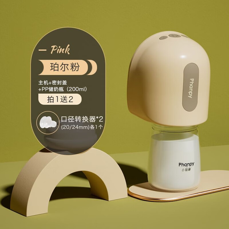小雅象吸奶器电动免手扶母乳全自动一体式孕产妇挤拔奶器双边便携 珀尔粉 【3模24档】 +PP奶瓶