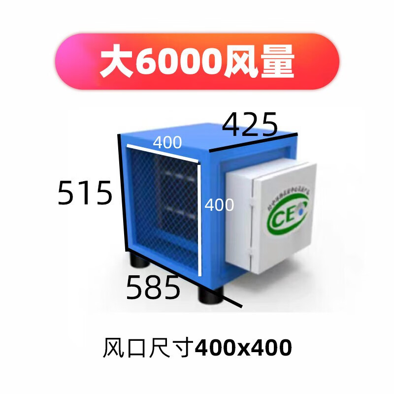油烟净化器小型商用餐饮6000风量圆口饭店厨房过滤分离器餐饮环保高排 格骊美翟 大6000风量方口（40×40）高性价比高么？