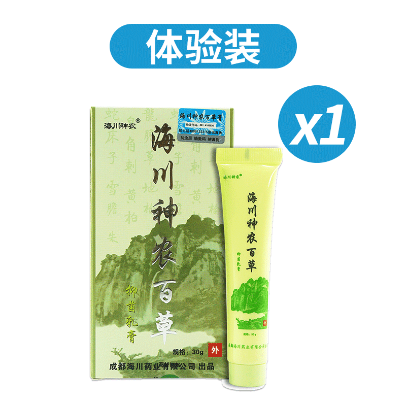 扶氏堂成都海川神农神农百草膏一代综合型抑菌乳膏神农1代 1盒体验装