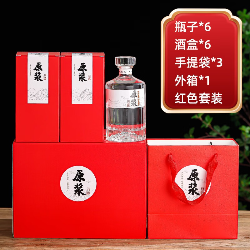 透明玻璃瓶各种装白酒瓶高档空瓶密封酒罐 500ml透明红色6瓶3盒整箱