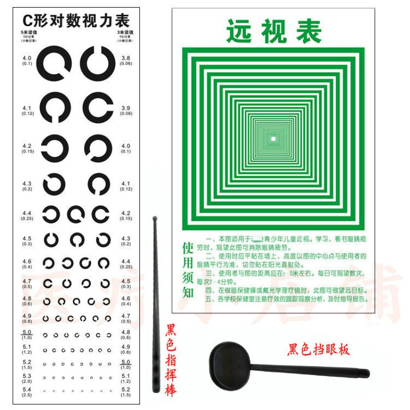星探险 空军c型视力表环形测视力表c字形招飞视力表空军成人视力检测