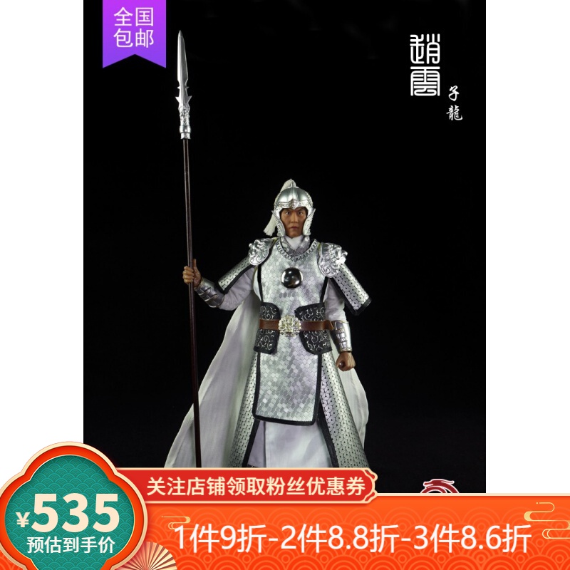 1/6兵人模型12寸古代可动人偶三国赵云赵子龙 现货