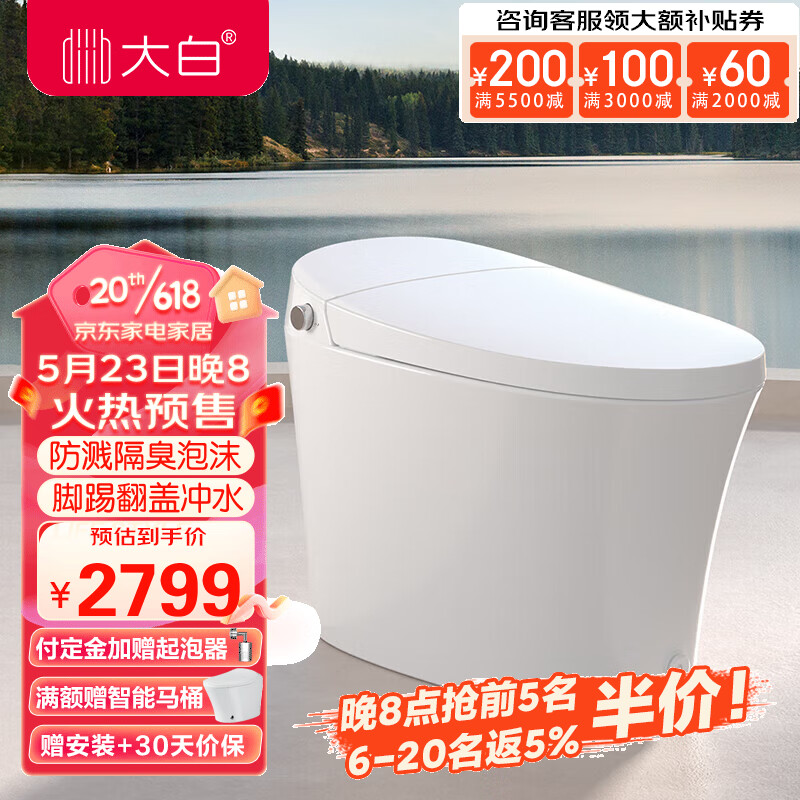 查询智能坐便器价格最低|智能坐便器价格走势