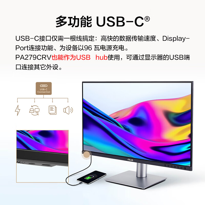 华硕 4K显示器27英寸IPS屏TUV低蓝光窄边框HDR400 Type-C 96W菊花链技术Calman Verified电脑显示器PA279CRV