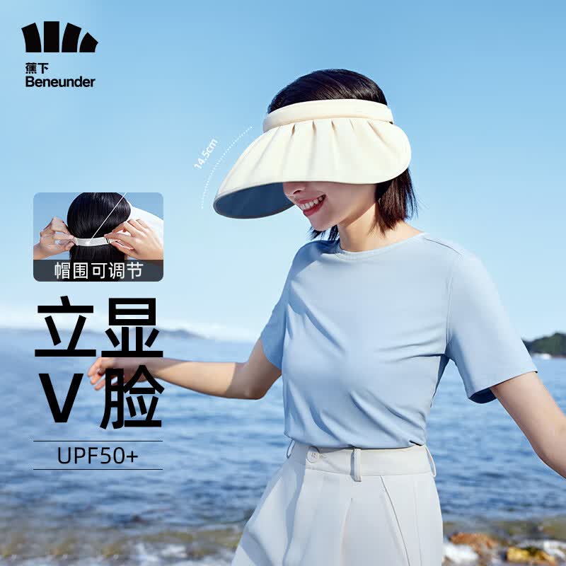 蕉下防晒帽遮阳帽女帽子太阳帽防晒帽防紫外线纭际贝壳帽浅米色