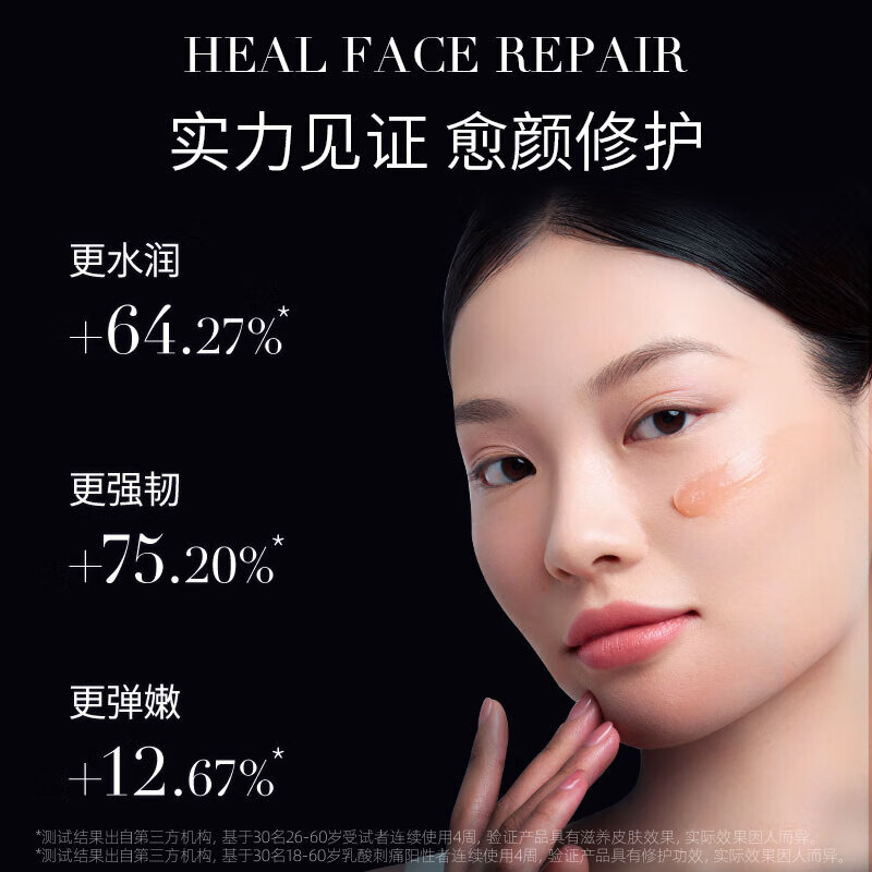 毛戈平（MAOGEPING）奢华养肤黑霜补水保湿精华霜滋养修护夜用面霜黑霜