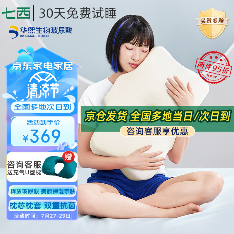 查记忆枕价格App哪个比较好|记忆枕价格走势图