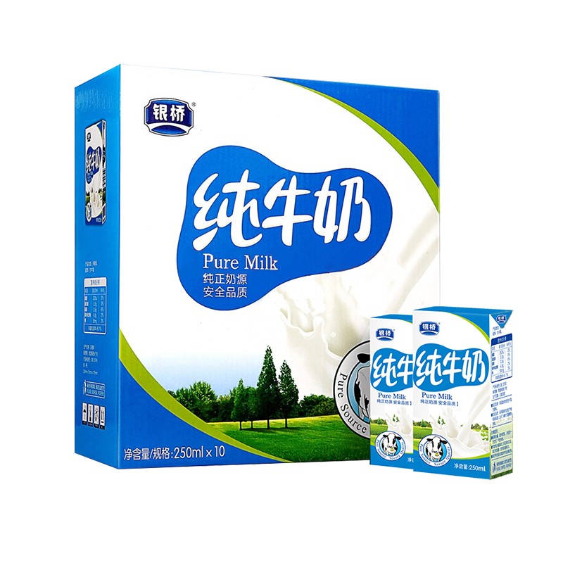 【全运会指定乳品】银桥纯牛奶250ml*10盒/礼盒装 生产日期10月11日