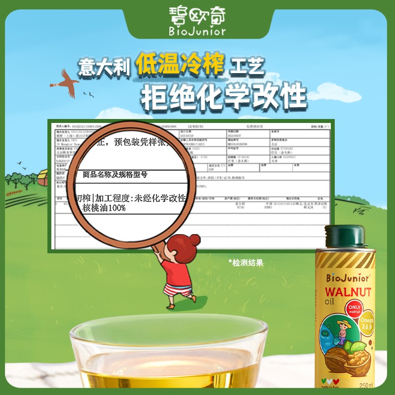 碧欧奇核桃油碎碎面儿童辅食用油组合意大利进口有机宝宝意面碎面颗粒面核桃油*1瓶+碎碎面*1袋有送勺子的吗？