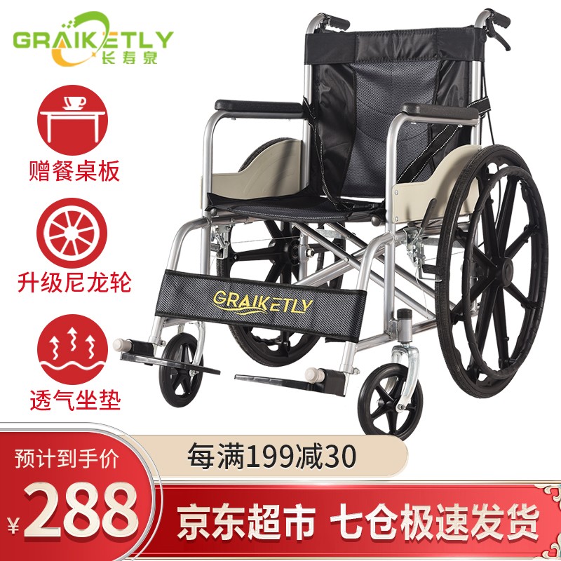 长寿泉轮椅价格走势及销量分析，性价比极高的老年代步工具