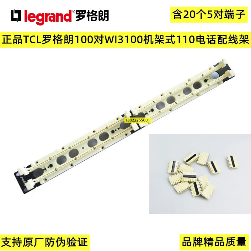 100对wi3100机架式110电话配线架含20个5对端子