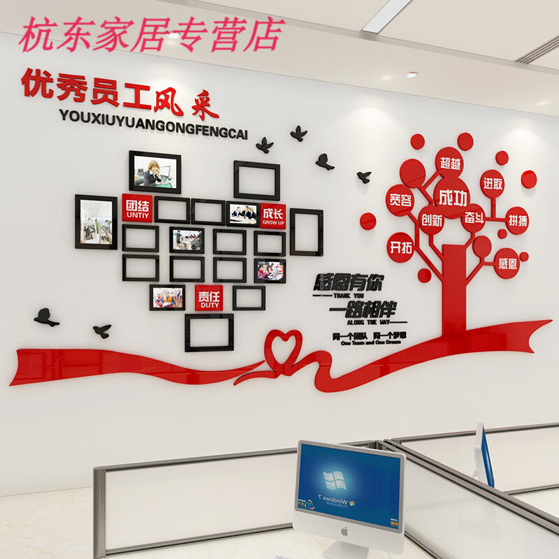 员工荣誉墙光荣榜团队风采文化展示照片墙贴纸墙贴画立体励志标 心形