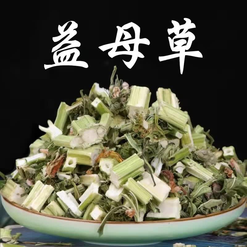 北京同仁堂正宗精选益母草500g精选中药材新鲜干货草药益母草泡茶