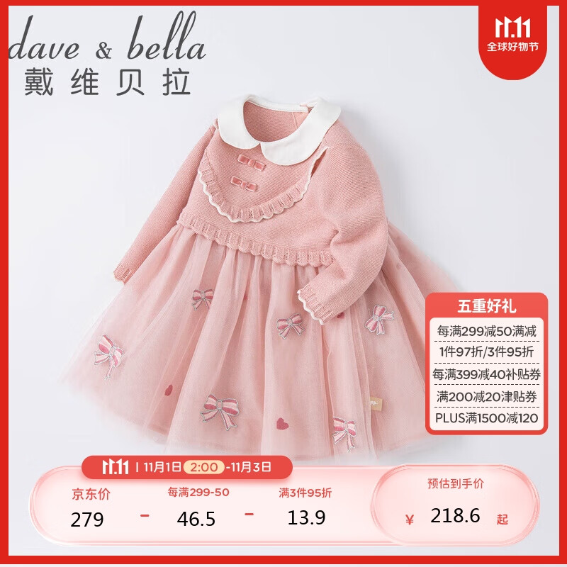 戴维贝拉（DAVE＆BELLA）戴维贝拉女童连衣裙儿童裙子春装2023小童宝宝公主裙DB1220462怎么看?