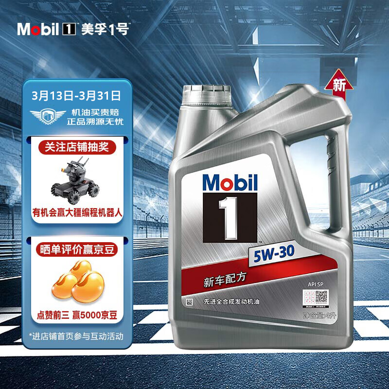 入手体验美孚5W-30全合成机油还不错吗，全方位深度解析实情