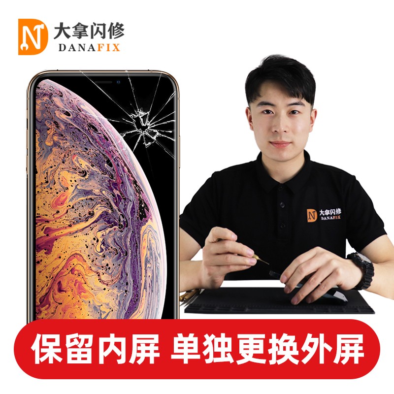 屏幕换新怎么看历史价格走势|屏幕换新价格走势