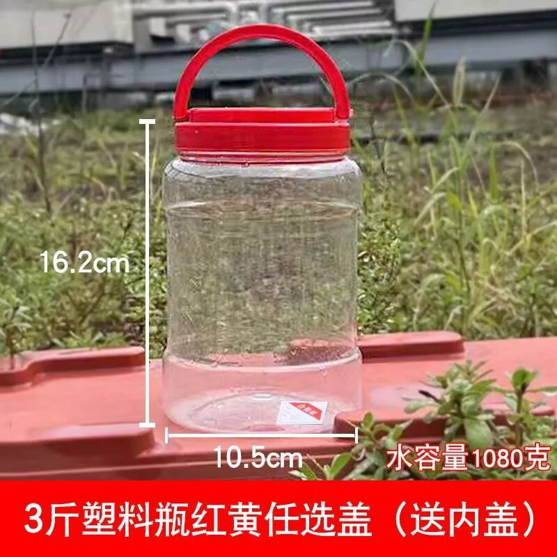 【精选】塑料罐子加厚透明密封储物罐密封罐方形塑料桶手提大泡菜 1ml （塑料瓶3斤）水可装2斤【1 加内盖