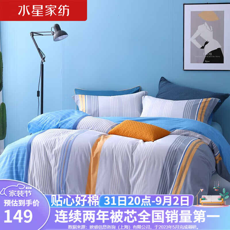 水星家纺纯棉抗菌被套单件床上用品双人简约全棉被罩200×230cm 简几怎么样,好用不?