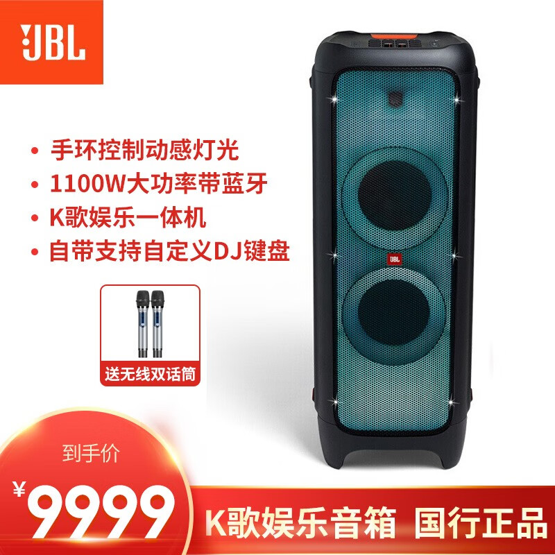 JBL PARTYBOX1000派对K歌音箱套装无线蓝牙炫彩音响家用卡拉OK