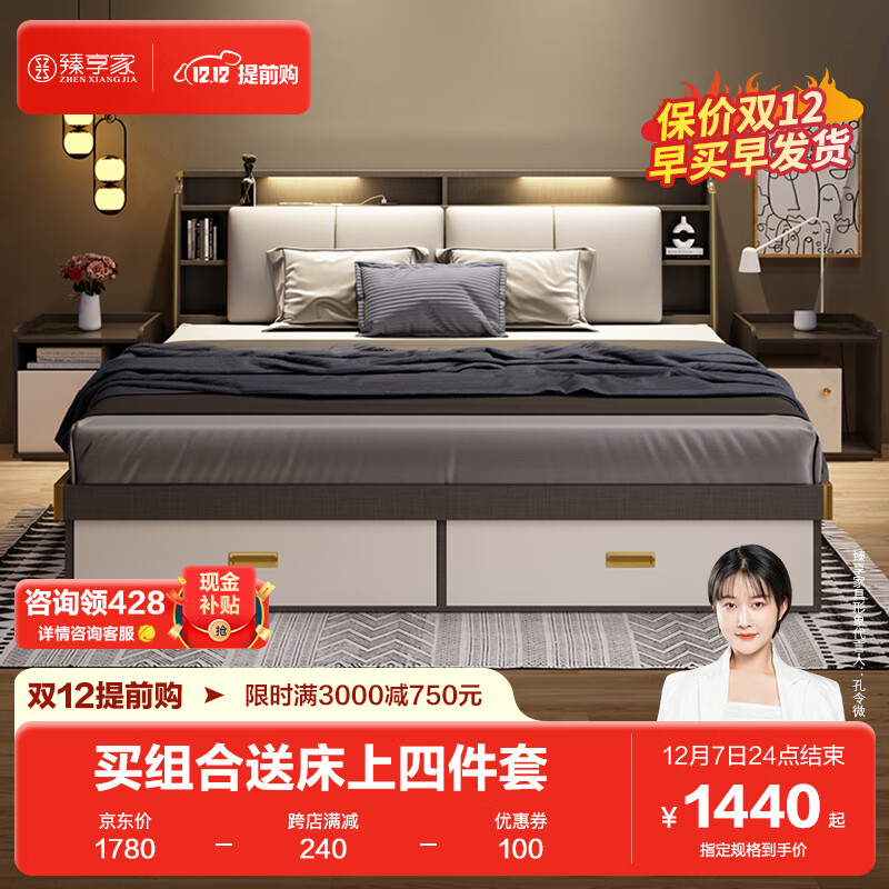 板式床历史低价查询|板式床价格走势图