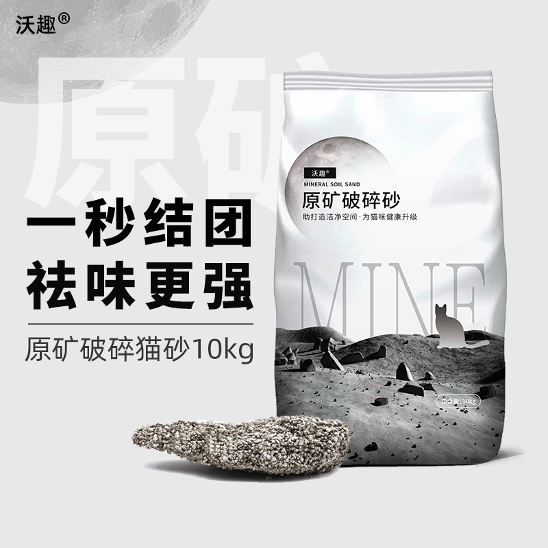 京东猫砂历史价格在线查询|猫砂价格走势图
