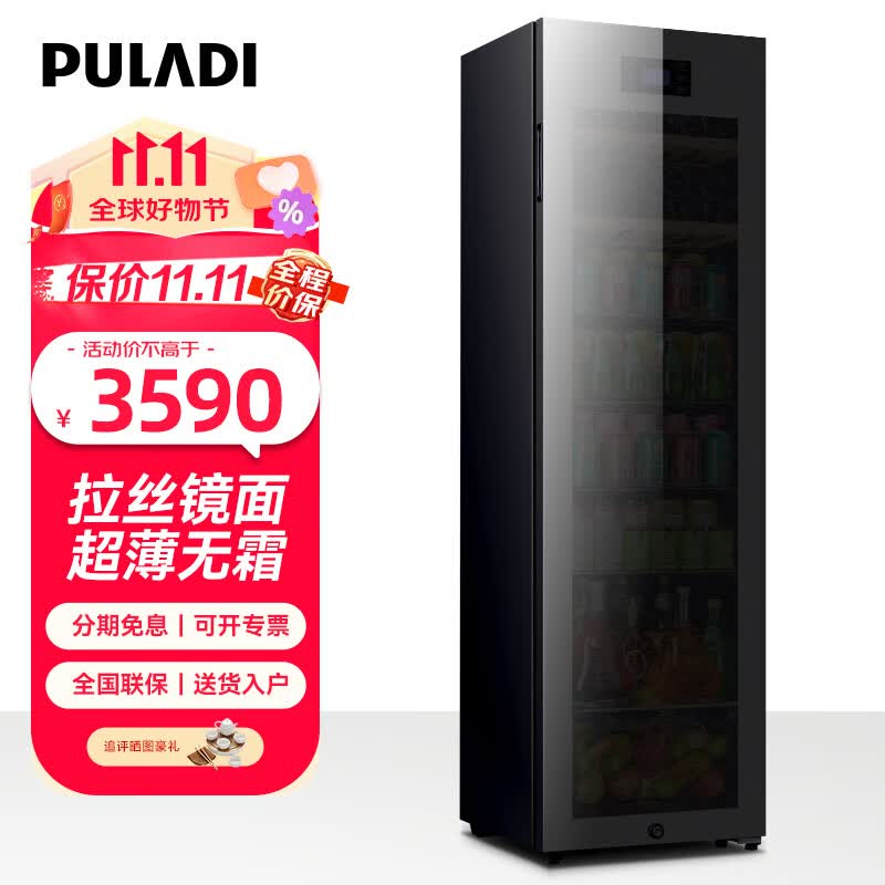 普拉蒂（PULADI）冰吧家用客厅冷藏柜无霜风冷办公室玻璃门冰箱冰柜茶叶柜饮料超薄保鲜柜立式 1.63米【风冷无霜】镜面拉丝玻璃门 BM-188高性价比高么？