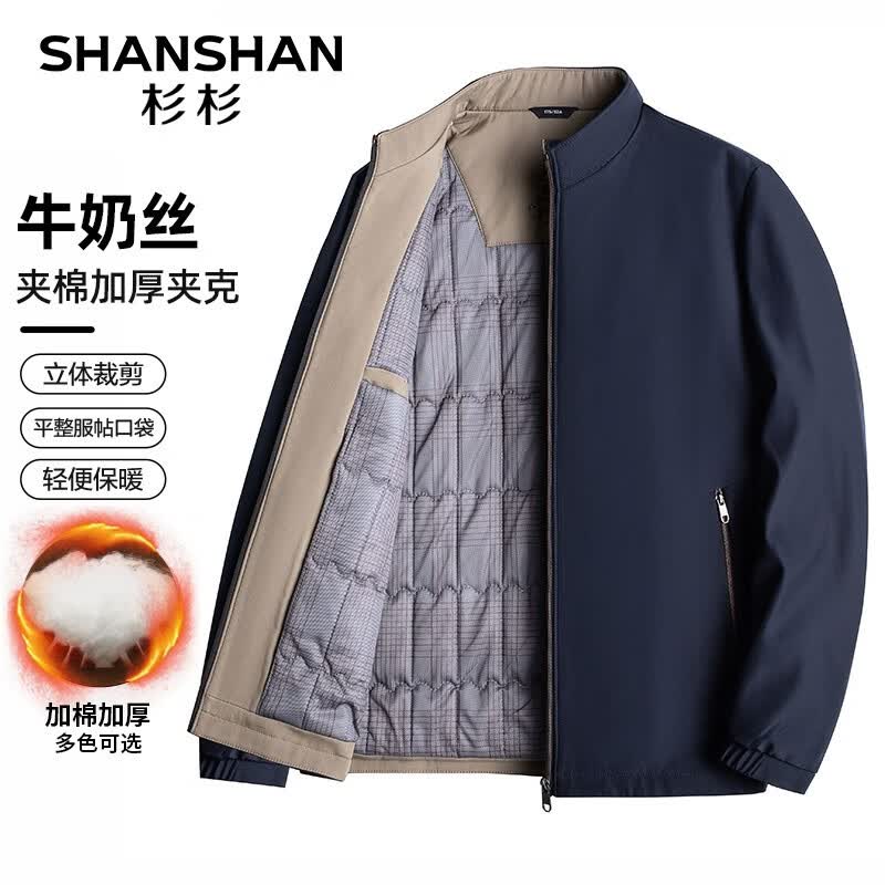 杉杉（SHANSHAN）夹克男秋冬新款男士夹克外套抗皱耐磨商务休闲中青年棉服 蓝色 185怎么看?