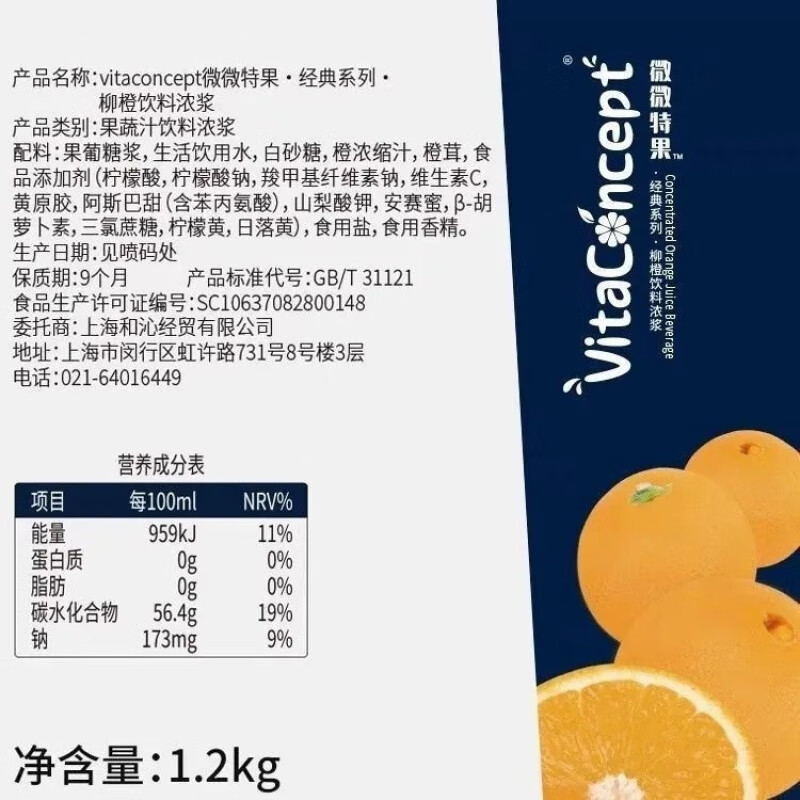 微微特果浓缩水蜜桃浓浆奶茶店红芭乐果酱荔枝葡萄果味果汁奶茶店 【微微特果】菠萝汁