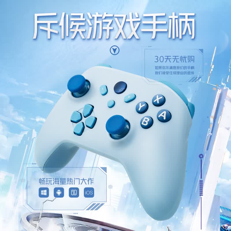 奕狐Switch pro游戏手柄蓝牙无线ns lite电脑端steamdeck掌机rog手机ios 斥候怎么看?