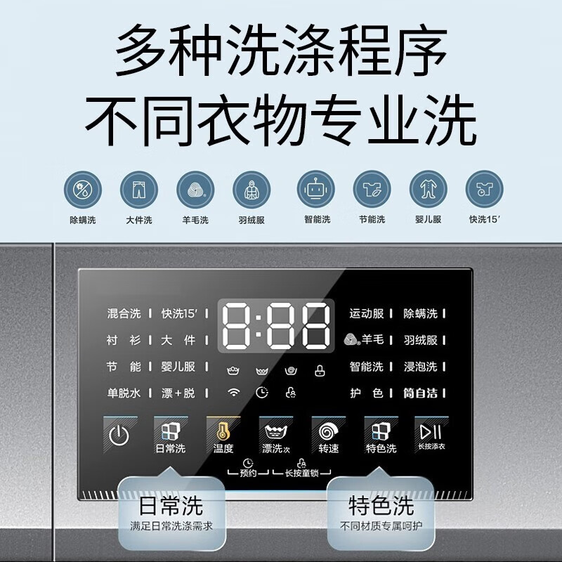 小天鹅v23洗衣机评测：洗烘一体，智能高效洗衣新选择