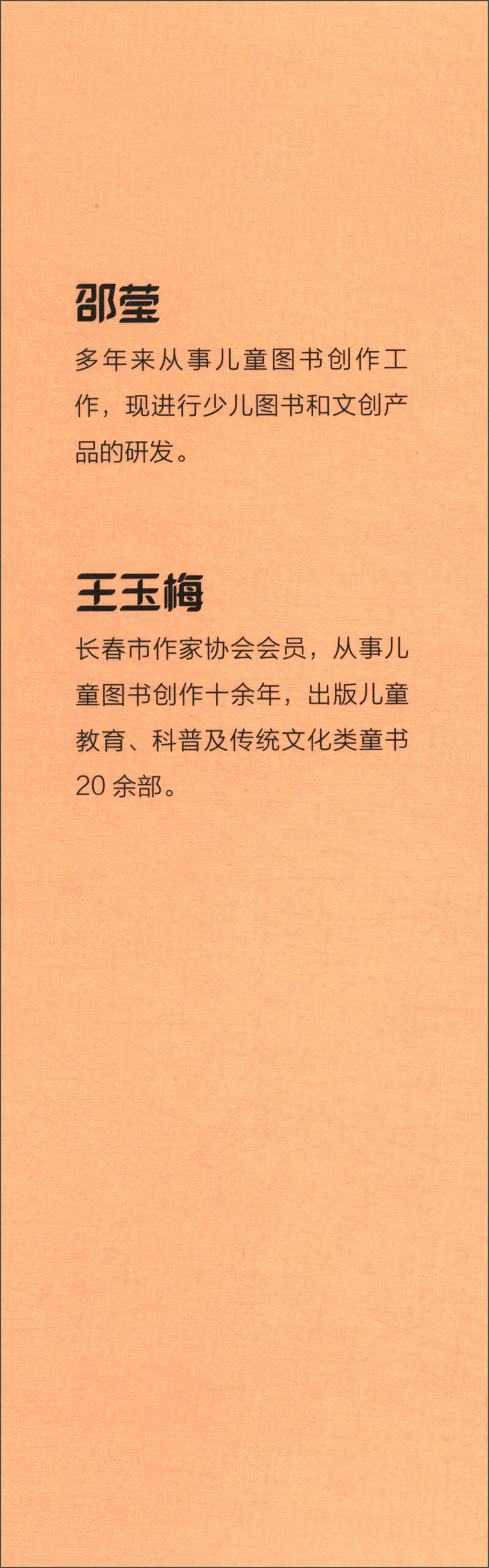 国学漫画·论语（16开四色平装）