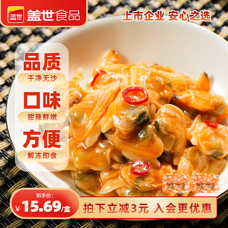 蓋世麻辣蜆仔肉調(diào)味蛤蜊麻辣花蛤即食麻辣小海鮮韓式口味150g盒 *2盒 150g