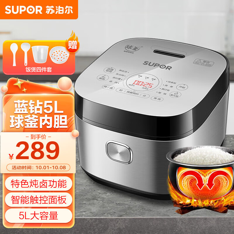 �ղ�����SUPOR�� �緹��5��������������±�������ԤԼ�緹��2-6�����ڵ�5���������๦�ܵ緹��SF50FC973 5����±�� 5L