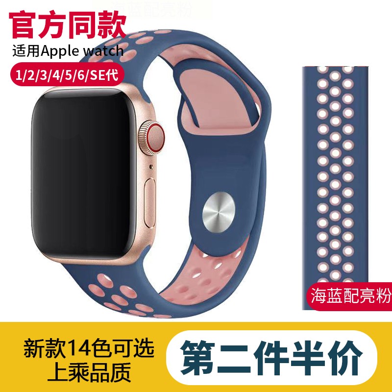 适用苹果apple watch手表表带硅胶iwatch2/3/4/5/6/SE运动表带 男女新款潮流 透气款-海蓝配亮粉 42mm/44mm（标准码）