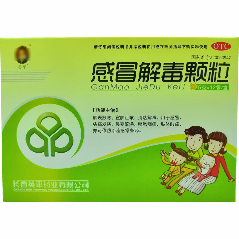 英平 感冒解毒颗粒 5g*12袋