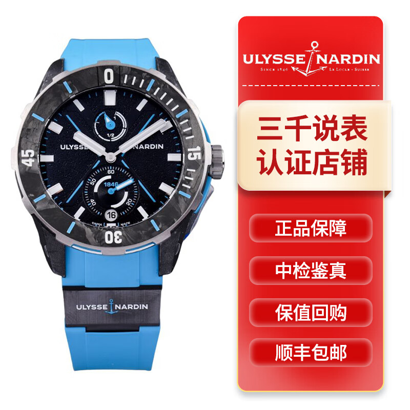 【二手99新】【未使用全套】雅典潜水系列1183-170-2b/3a  自动机械男